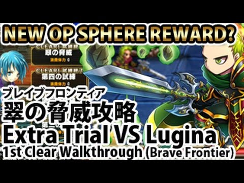 how to obtain lugina brave frontier