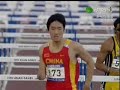 Liu Xiang win 110m hurdles in DoHa 2006 Liu Xiang win 110m hurdles in DoHa 2006