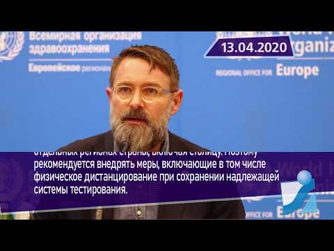 Новостная лента Телеканала Интекс 13.04.20.