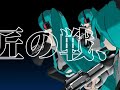MMD Cup II SPRING & SPECIAL ( MikuMikuDance Cup 2009 S&S )