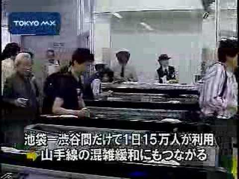 東京メトロ「副都心線」開業