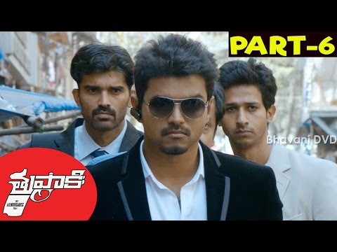 Thuppakki Telugu Full Movie Part 6 || Ilayathalapathy Vijay, Kajal Aggarwal