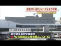 NHK経営委員会
