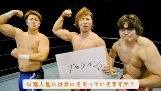 ダス犬の質問にNEXTREAM（宮原健斗、青柳優馬、野村直矢）が回答！／ダスキンWeb動画『ダス犬 meets 全日本プロレスのみなさん』篇インタビュー