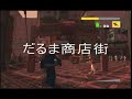 JSRF - Kibogaoka Hill - Challenges & Souls