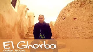 CLIP HABIB YOUNES [OFFICIEL] FULL HD | El Ghorba