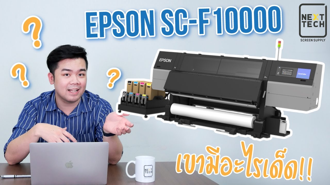 Nexttech - Epson SC-F10000 review