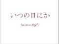Itsu no Hi ni ka