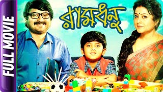 Ramdhanu - Bangla Movie - Rachana Banerjee Shibopr