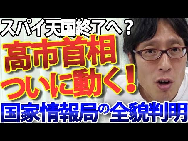 竹田恒泰が「日本は情報収集能力が他国に大きく劣る」と指摘