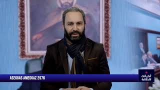 Algerie : La main tendue de Tebboune