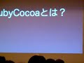RubyCocoa - Mac OS X Software Development with Ruby 1/2