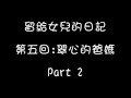 1988年香港電台第二台