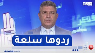 بلا زعاف مع الدكتور بكيس : العواطف بين الصدق و المصلحة