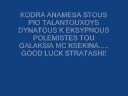 Δείτε το βίντεο