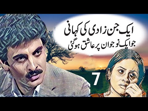 Jinzaadi || Episode 7 || Urdu Horror Story
