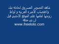 سكس خليجي نيك عربي سحاق بنات اغتصاب