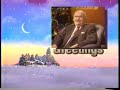 TVOntario Elwy Yost Season\