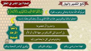 الوحدة الثانية - الدرس الرابع