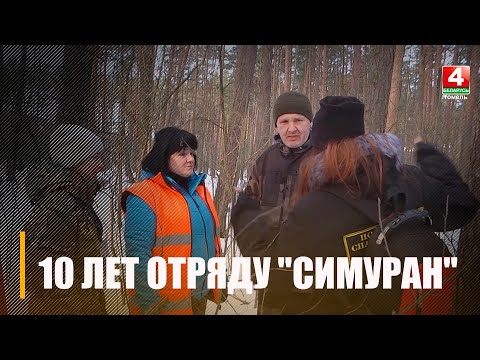 На протяжении 10 лет поисково-спасательный отряд "Симуран" занимается поиском людей видео