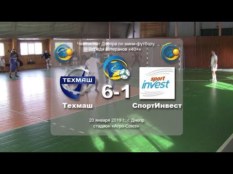 Техмаш — СпортИнвест (обзор). 20-01-2019