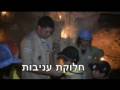 צופי ירושלים, שבט היובל, טיול פתיחה 08