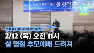 지구촌소식 / 260208