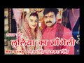 Lulluliya bhola baba se ka mange le