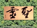 Master Chou Tutored By THE LAST EMPEROR\ Master Chou Tutored By THE LAST EMPEROR\