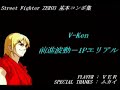 sfa3-combotutorial-video-by-ver-avken.html