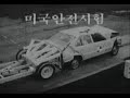 Hyundai pony 1974 Commercial Hyundai pony 1974 Commercial