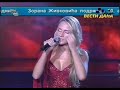 Jovana Nikoli? - Posle Tebe (live @ Evrop(j)esma 2004)