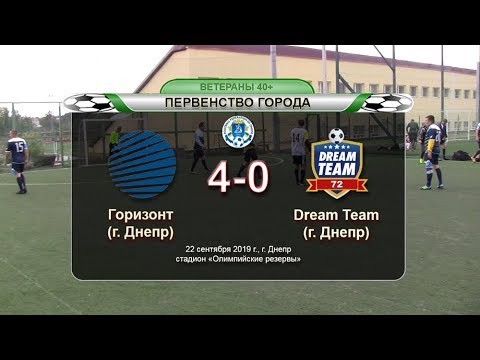 Горизонт — Dream Team 72