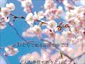 Click here to watch this video 花冷えの町 (オリジナル歌詞）