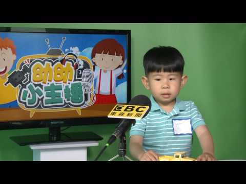 幼幼小主播選拔