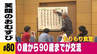 もりもり食堂（玖珠町）