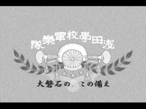 ☆出征兵士を送る歌☆