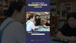 2025 [문화도시 삼삼오오] 시민이 만드는 꿀잼도시 익산