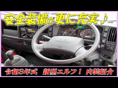 いすゞ 新型エルフ 5段クレーン付 ワイド ロング 高床 3.4t積み タダノ