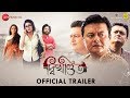 Dwikhondito Bengali Movie Trailer