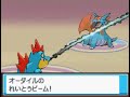 Pokemon Soul Silver - Rematch with Johto Champion Lance