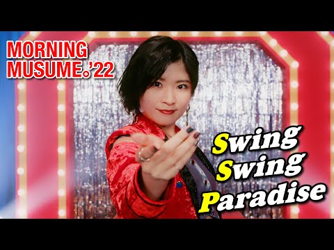 Swing Swing Paradise