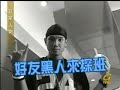 leehom and blackie  hei ren : best friends