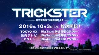 Trickster TV Anime anúncios Mostra Kobayashi, Reunião de Hanazaki