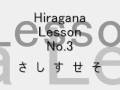 Japanese Lessons - Hiragana 3