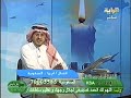 الدكتور فهد يفسر رؤيا الأخت أم ريا ( ملابس صوفية ) برنامح الاحلام على قناة الراية