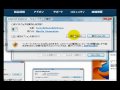 Firefoxの使い方 ダウンロードとインストール編