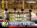 西松高中 三高控制班 TVBS新聞