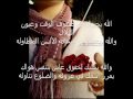 سعد علوش الى متى(وادي نجران).wmv