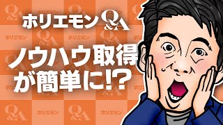 「最近の寿司職人は修行経験のない人も多い」ホリエモンが東京すしアカデミーを語るQ&A vol.423